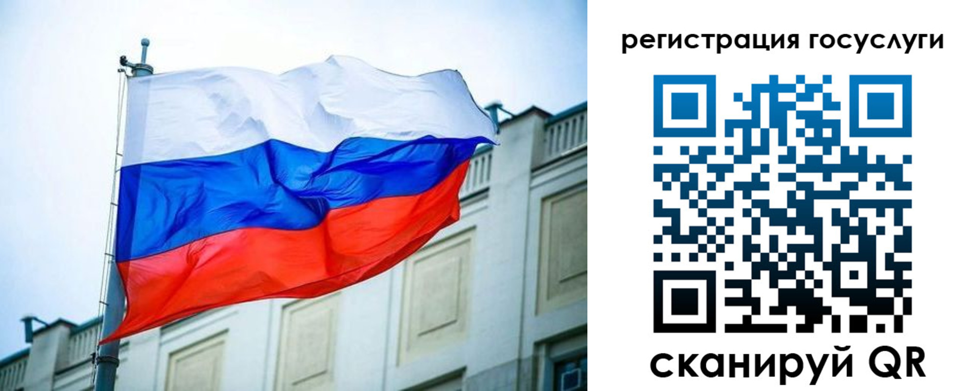 временная регистрация для школы в Арамили